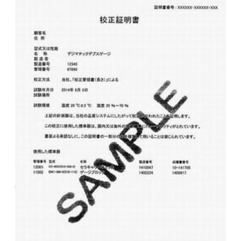 維修服務(wù)（測量和測量）